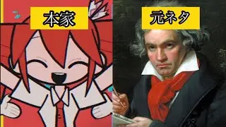 バゥムクゥヘン・エンドロゥルの元ネタが衝撃すぎた！？　#バゥムクゥヘン・エンドロゥル　#元ネタ