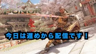 フォーオナー　For Honor　みんな新キャラ見た！？