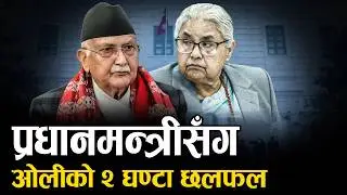 निर्वाचन एकै चरणमा र निष्पक्ष हुनुपर्ने माग, धाँधली भए प्रतिवाद गर्ने चेतावनी - NEWS24 TV