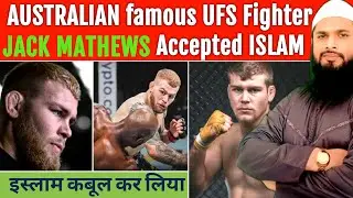 Australian Famous UFS Fighter JACK MATHEWS Accepted ISLAM l इस्लाम धर्म कुबूल कर लिया। #islamic