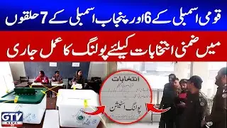 By-Election 2025 | Polling Underway for 6 NA and 7 Punjab Assembly Seats | Latest Updates | GTV