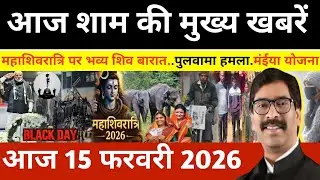 Evening 14 February 2026 Jharkhand Latest News l Today Jharkhand News l Jharkhand news #newsjhark...