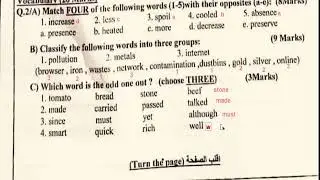 اسئلة انكليزي السادس المهني الصناعي 2022 التمهيدي