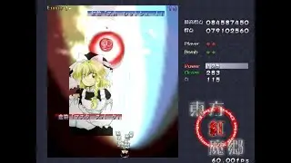東方紅魔郷 ノーマル 魔理沙B(恋符) ノーコンティニュークリア