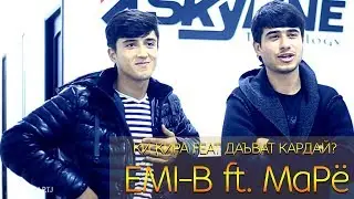 Emi-B зора кадай МаРё-ра, ки қатиш РЭП хона (RAP.TJ)
