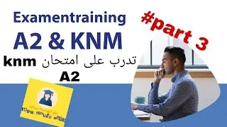 تدرب على نموذج امتحان KNM   _ B1_A2 الفقرة الثالثة 🇳🇱🇳🇱