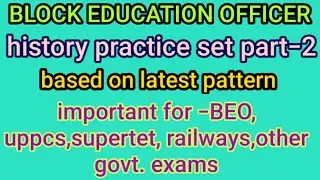 Block education officer practice set part -2 ( history)