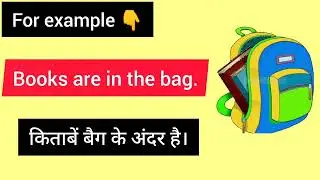 Preposition IN in English | Use of IN with Easy Examples | English for Beginners