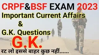 BSF & CRPF EXAM 2023 | IMPORTANT GK QUESTIONS AND CURRENT AFFAIRS General awareness 2023