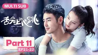 EP21-22: Rich boy&rsquo;s heart stolen by Cinderella, but she belongs to another! | Cupid's Kitchen