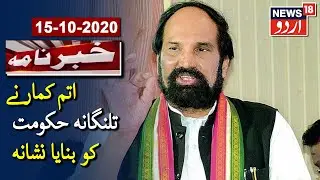 Telangana Government Failed In Flood Rescue: Uttam Kumar | اتم کمار نے تلنگانہ حکومت کو بنایا نشانہ