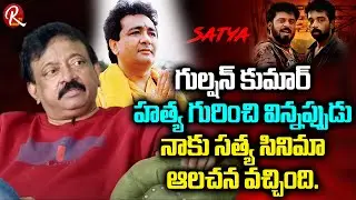 When he heard about Gulshan Kumar's murder, RGV got the idea for the film Satya.
