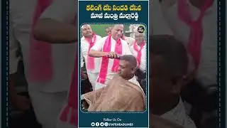 Malla Reddy  Updates | Jubilee Hills Constituency | #mallareddy #brspartynews #ktr #kcr