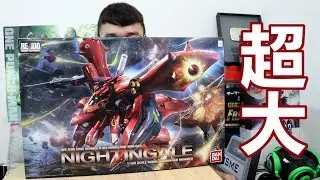 【英雄組模型】RE100 #001 夜鶯 超大隻！