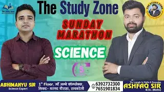 Science का Mahamarathon | Abhimanyu Sir | Ashfaq Sir The Study Zone