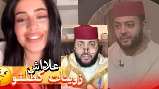 زواج مع الفقيه أطرف المواقف 💍 .Funny moments in Morocco 2025