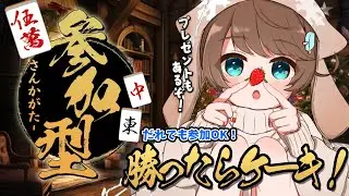 【参加型⌇ #雀魂 】🎄🎁もあるよ！ケーキをかけてバトルしようぜ！！【セルフ受肉VTuber⌇#言ノ葉みくろ】#vtuber #みくろすとりぃーむ