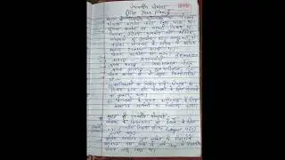 पंचवर्षीय योजना एवम् अवकाश (Five Year Plan and Vacation) For SSC GD/Railway/CGL||पंचवर्षीय योजना ||