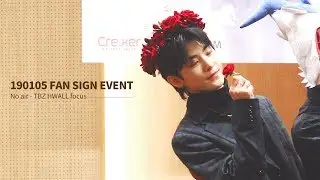 [4K] 190105 홍대 엔터플레이스 팬싸인회 노에어(No air) 더보이즈 활 포커스 / FAN SIGN EVENT  NO AIR THE BOYZ HWALL FOCUS