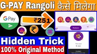 Google Pay Diwali Offer 2019,Google Pay Rangoli Link,New Trick To Get Rangoli,Flower Stamp Of G-Pay