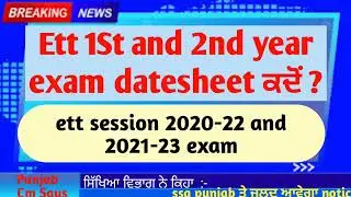 Ett datesheet 2020-22,ett datesheet 2021-23, ett 1St year datesheet, ett 2nd year datesheet,ett exam