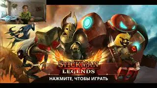 Стоит ли покупать? Stickman legends// обзор