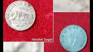 Quarter Rupee 1947 | Quarter Rupee Coin | King GeorgeVI | Independence Year | Year Of Partition 1947