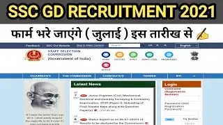 SSC GD recruitment 2021 || Ssc gd notification 2021 || ssc gd form online apply
