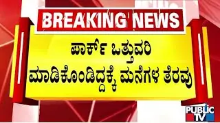 Davangere City Corporation Demolishes 16 Houses | Public TV