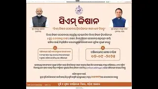 CM Kisan Yojana BIG UPDATE Payment Date Revealed!