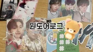 # 03 원도어로그  반택깡만 있는 영상〰️ | 벌써 3번째 원도어로그❕