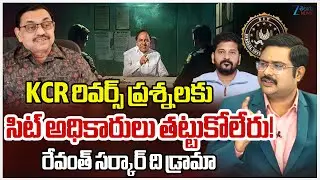 Advocate Sharath Sensational Comments On KCR SIT Investigation  | #dnawithbharath | ZEE Telugu News