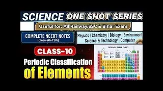 🔥PERIODIC TABLE ONE SHOT✅ General Science Course [RAILWAY,SSC & BIHAR EXAM] #railwayscience #rrbje25