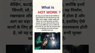 What is Hot work? #hotworksafety #hotwork #safety #safetyofficer #safety