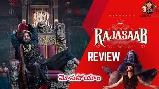The Raja Saab Review | Horror Comedy Works or Fails? | Public Talk | Cinema Pilla