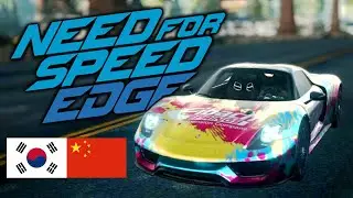 The NFS Game You've Never Heard of - NFS Edge | KuruHS
