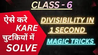 Divisibility Rules TRICKS | Class 6 Maths | No Division Needed!