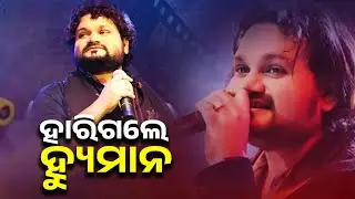 Lyricist Subrat Swain Condoles Death of Humane Sagar, Mourns Loss of Great Singer