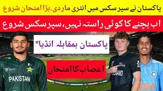 breaking🔴Pakistan U-19 Qualify for Super Six Pakistan vs India & New Zealand Confirmed Full Analysis