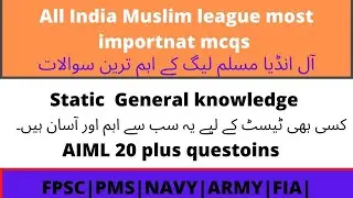 All India Muslim league most importnat mcqs| AIML basic mcqs |History of All India Muslim league
