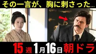 ばけばけ75話ネタバレ｜その一言が夜を変えた…トキが選んだ“答え”とは？