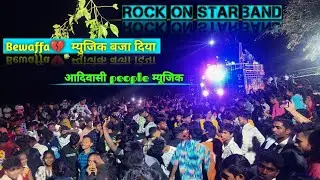 Bewaffa💔 Music बजाया | Rock on star band Crazy Music | New Tur Tone Song 2024