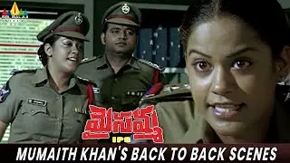 Mumaith Khan's Back to Back Scenes | Maisamma IPS | Sayaji Shinde | Telugu Movie Scenes