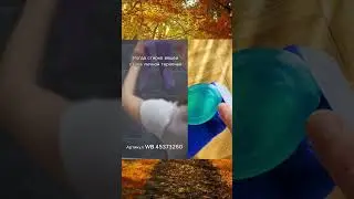 wb #45373260 Секреты чистоты: будьте чистыми и счастливыми  #cleaner #w09 !!