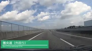 圏央道外回り(海老名JCT～相模原愛川IC)　60fps版