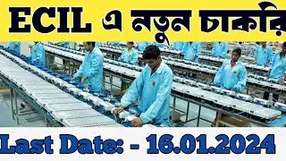 Ecil new recruitment 2024 | Ecil notun niyog cholche | ecil chakrir notification