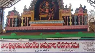 త్రిపురాంతకం శ్రీ బాల త్రిపుర సుందరి దేవి ఆలయం ❤️#viral #trending #teluguyoutuber #vlog #temple