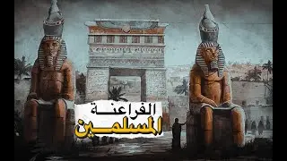 معلومات صادمة عن نبي الله ادريس | هل هو نفسه ابو الهول ؟