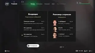 FC 25 | карьера тренера Дон Педронье |