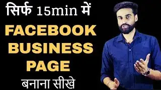 Facebook Business Page Setup Tutorial For Beginners || Hindi
